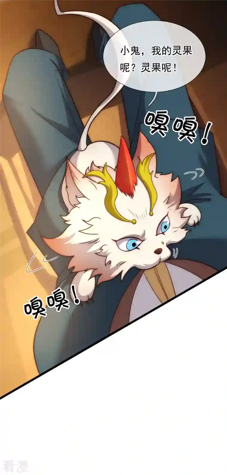 万古神王第319话 老神棍