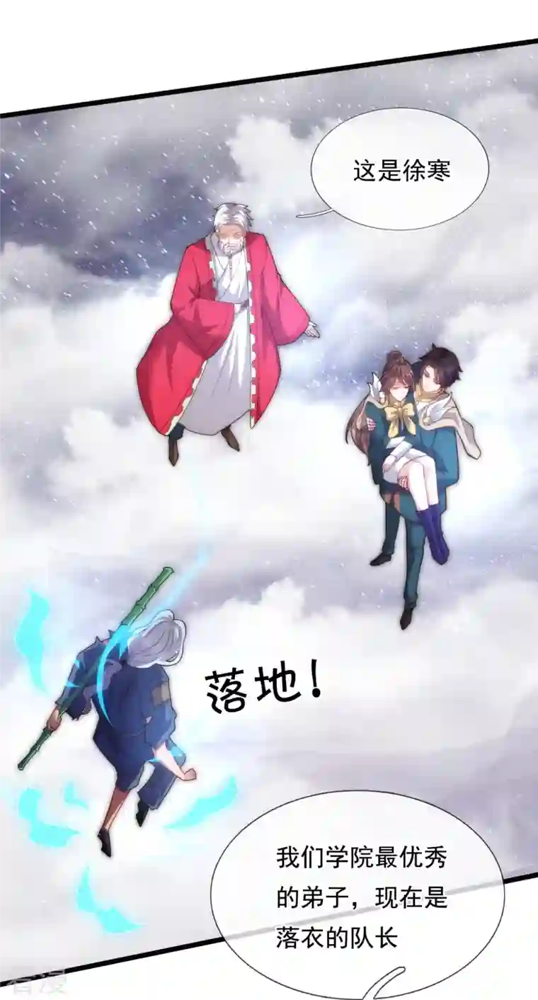 万古神王第319话 老神棍