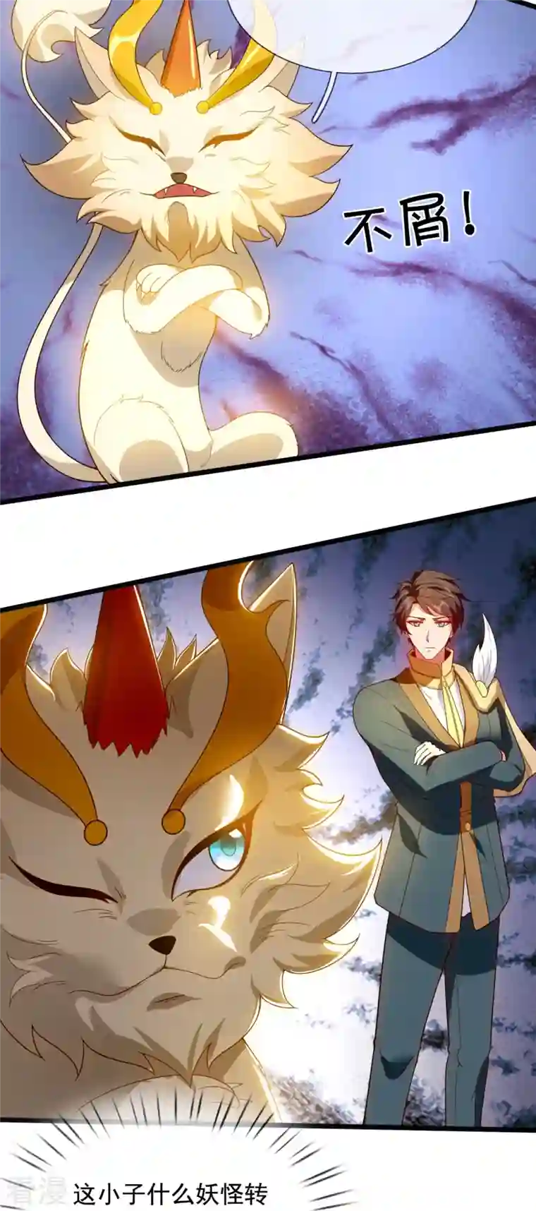 万古神王第321话 铁锅炖陆吾