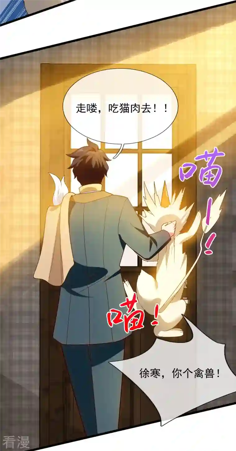 万古神王第321话 铁锅炖陆吾