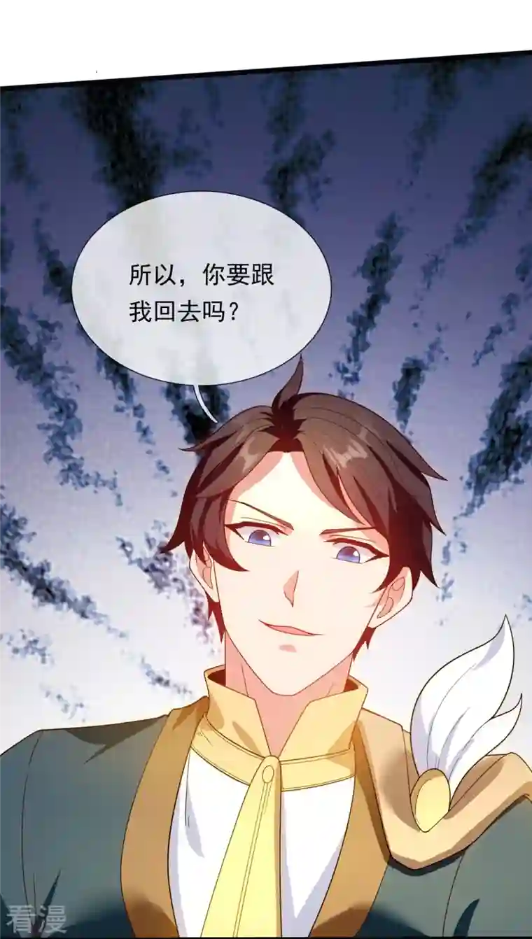 万古神王第321话 铁锅炖陆吾