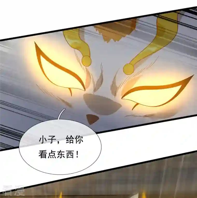 万古神王第321话 铁锅炖陆吾