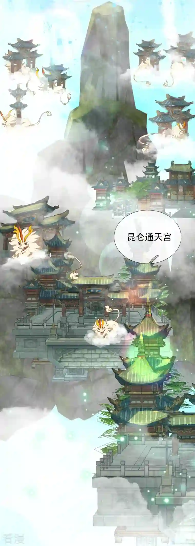 万古神王第321话 铁锅炖陆吾