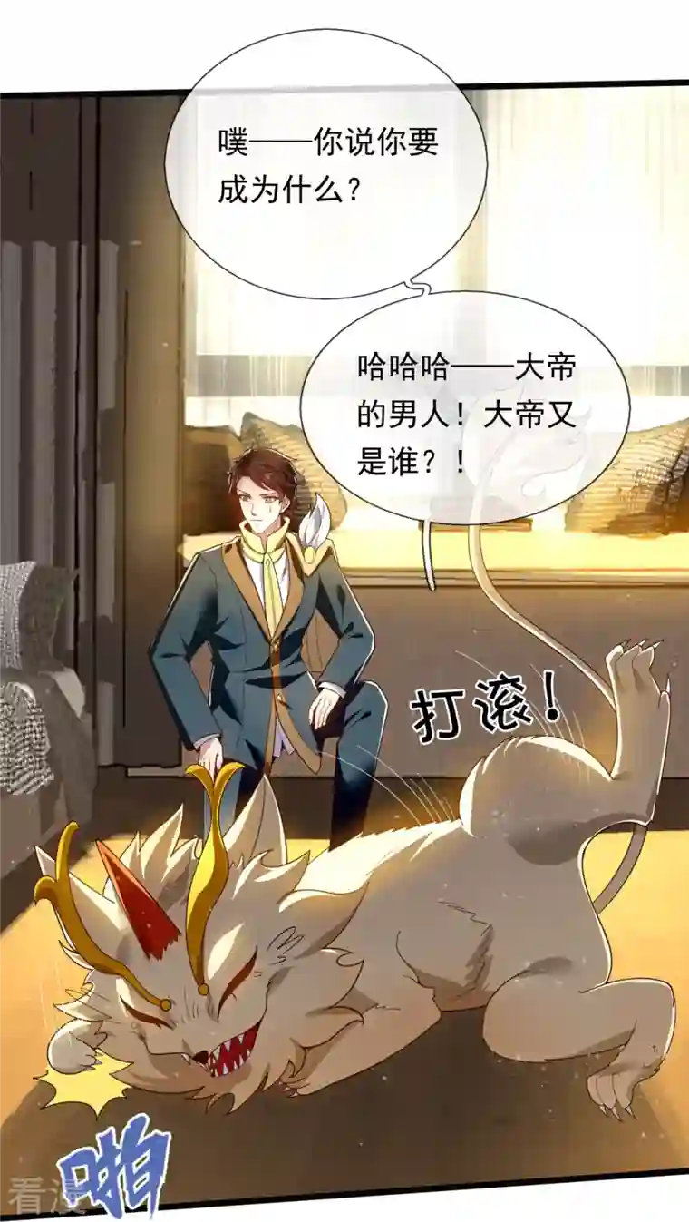 万古神王第321话 铁锅炖陆吾