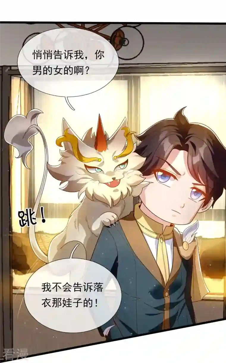 万古神王第321话 铁锅炖陆吾