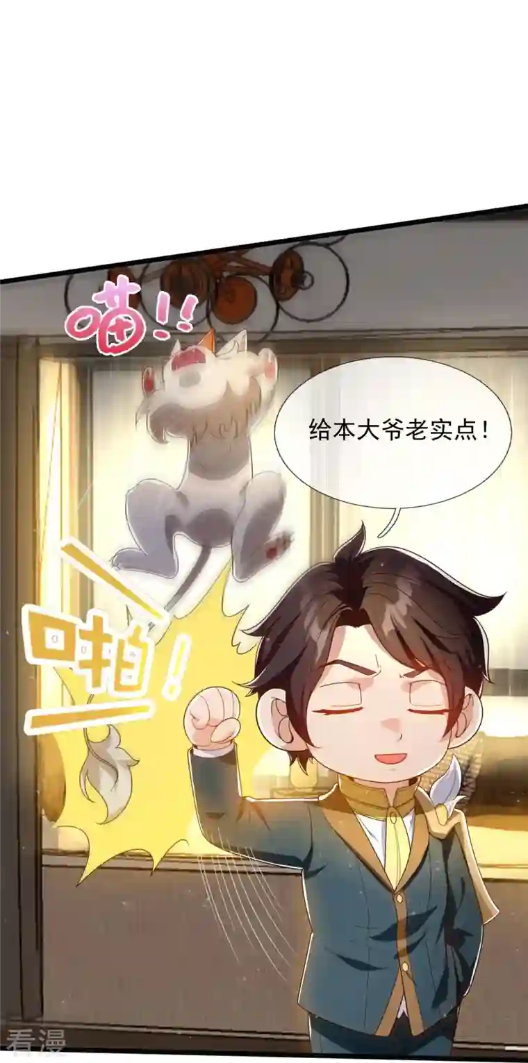 万古神王第321话 铁锅炖陆吾