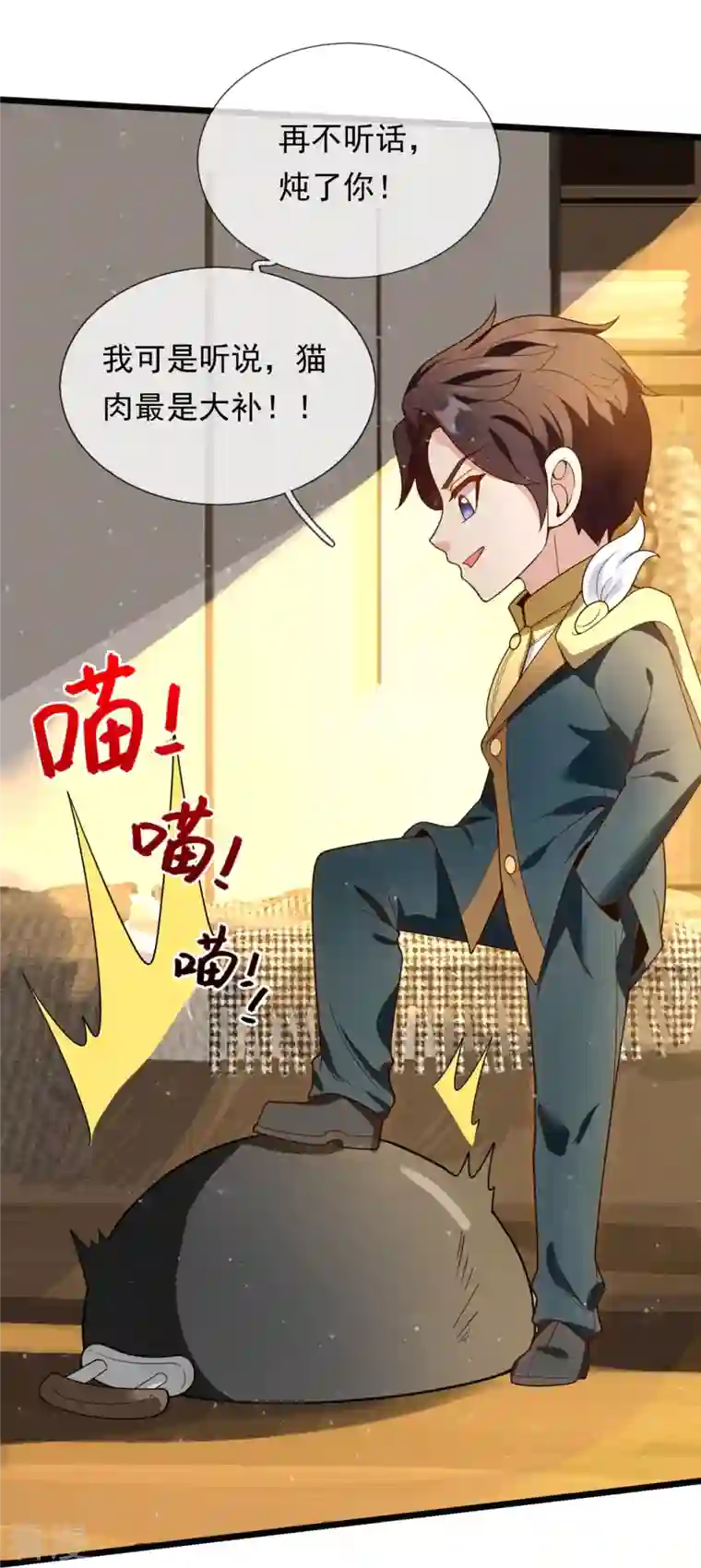 万古神王第321话 铁锅炖陆吾