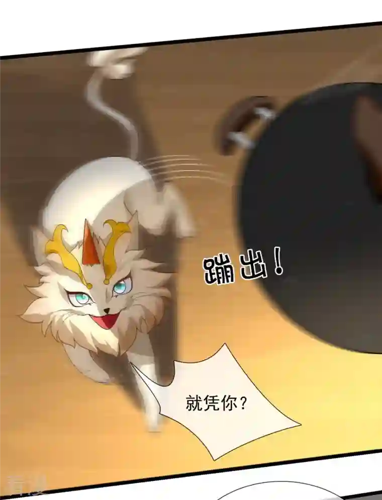 万古神王第321话 铁锅炖陆吾