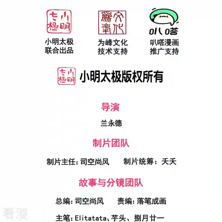 万古神王第322话 天宫破，昆仑倾