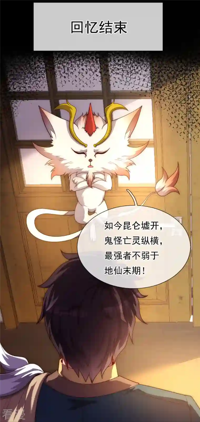 万古神王第322话 天宫破，昆仑倾