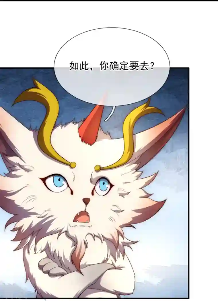 万古神王第322话 天宫破，昆仑倾