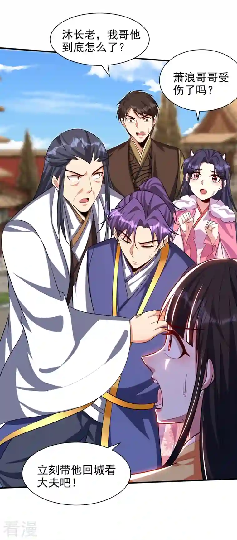 妖者为王第306话 不祥的预感