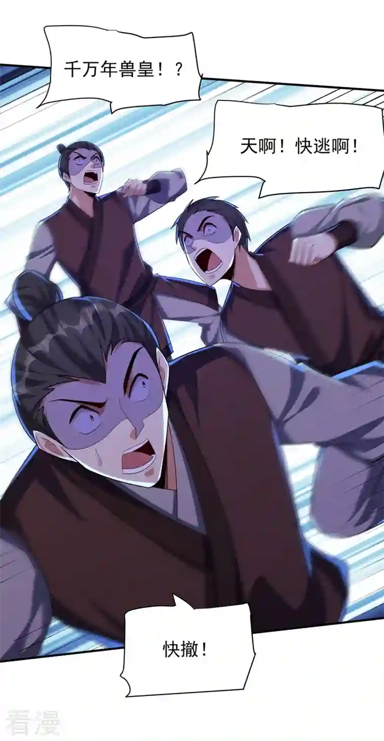 妖者为王第307话 我一定会战胜心魔！
