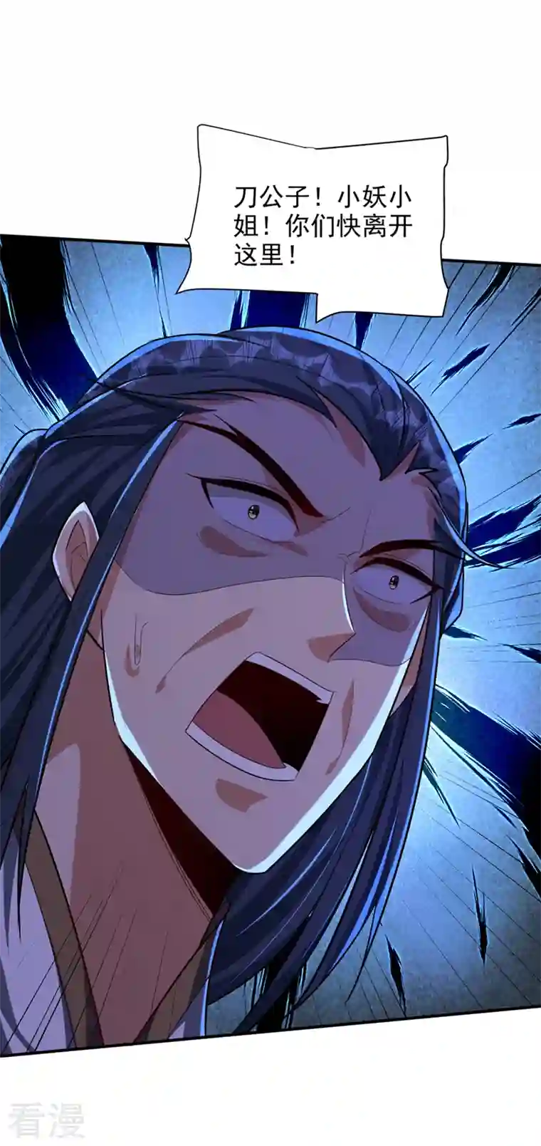 妖者为王第307话 我一定会战胜心魔！