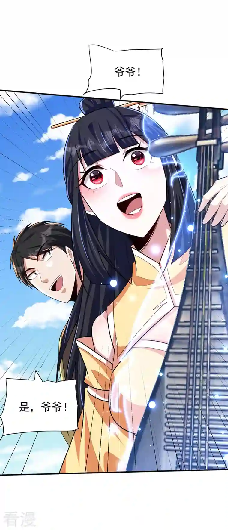 妖者为王第307话 我一定会战胜心魔！
