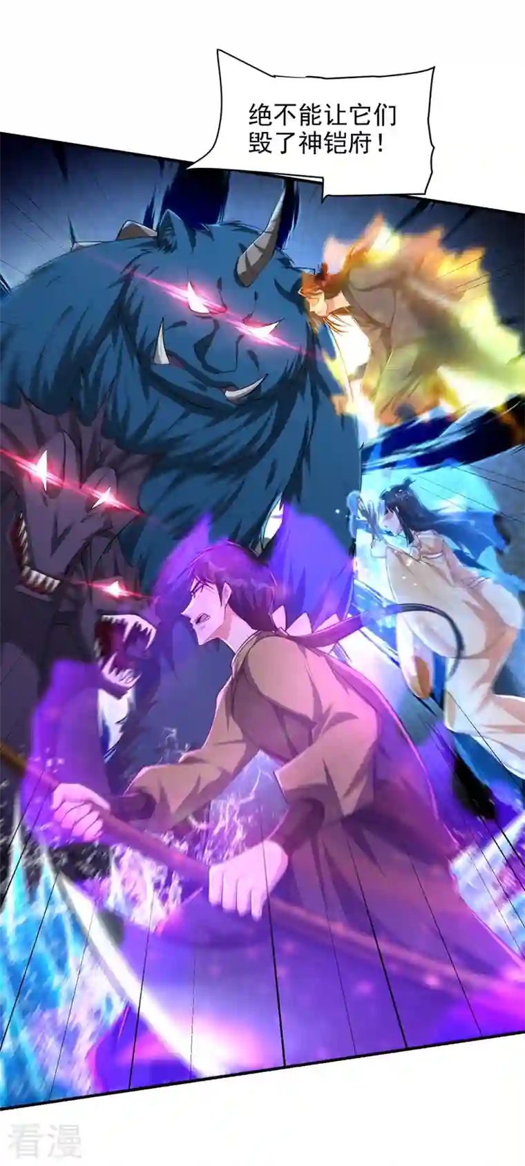 妖者为王第307话 我一定会战胜心魔！