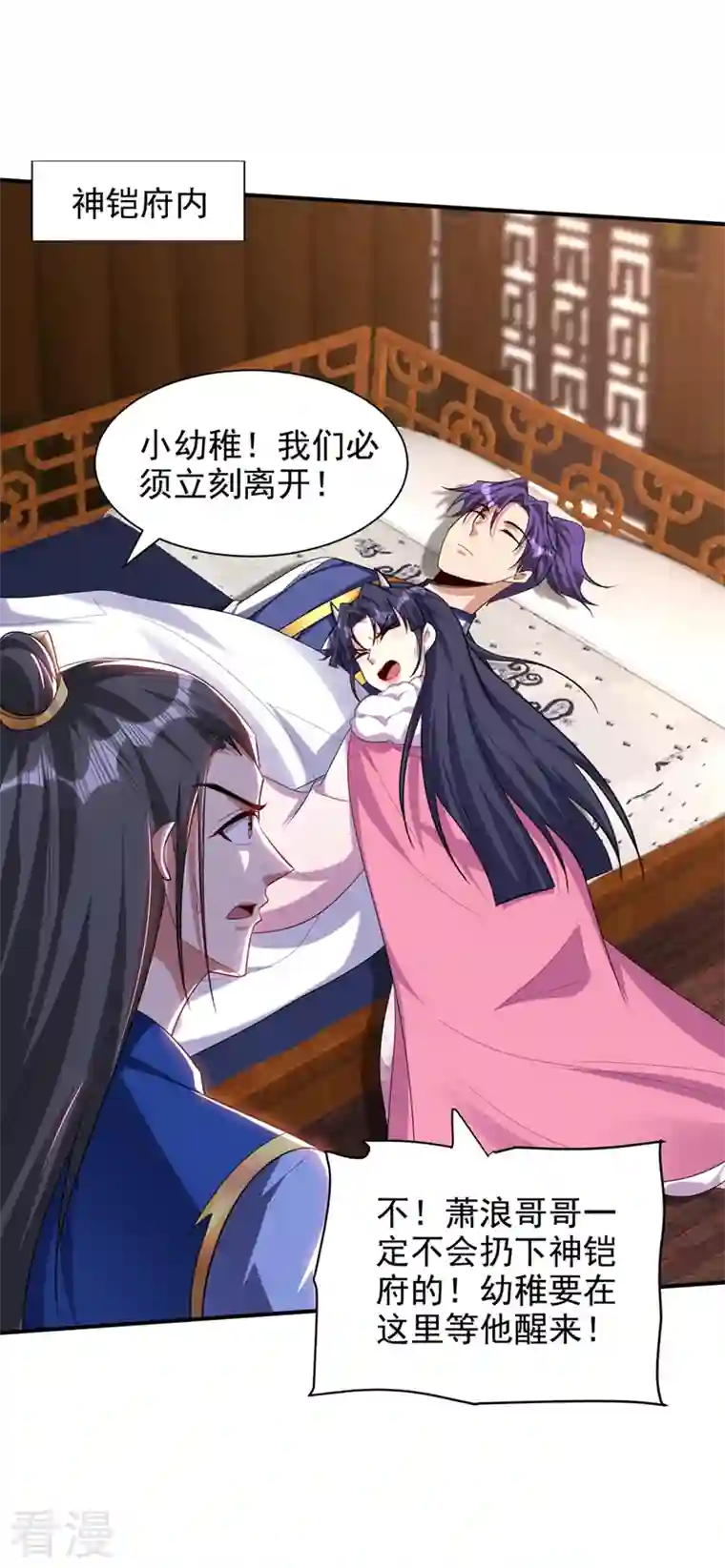 妖者为王第307话 我一定会战胜心魔！