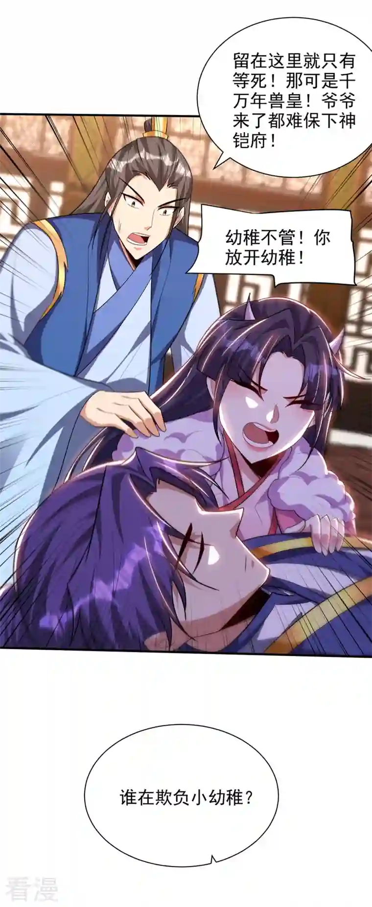 妖者为王第307话 我一定会战胜心魔！