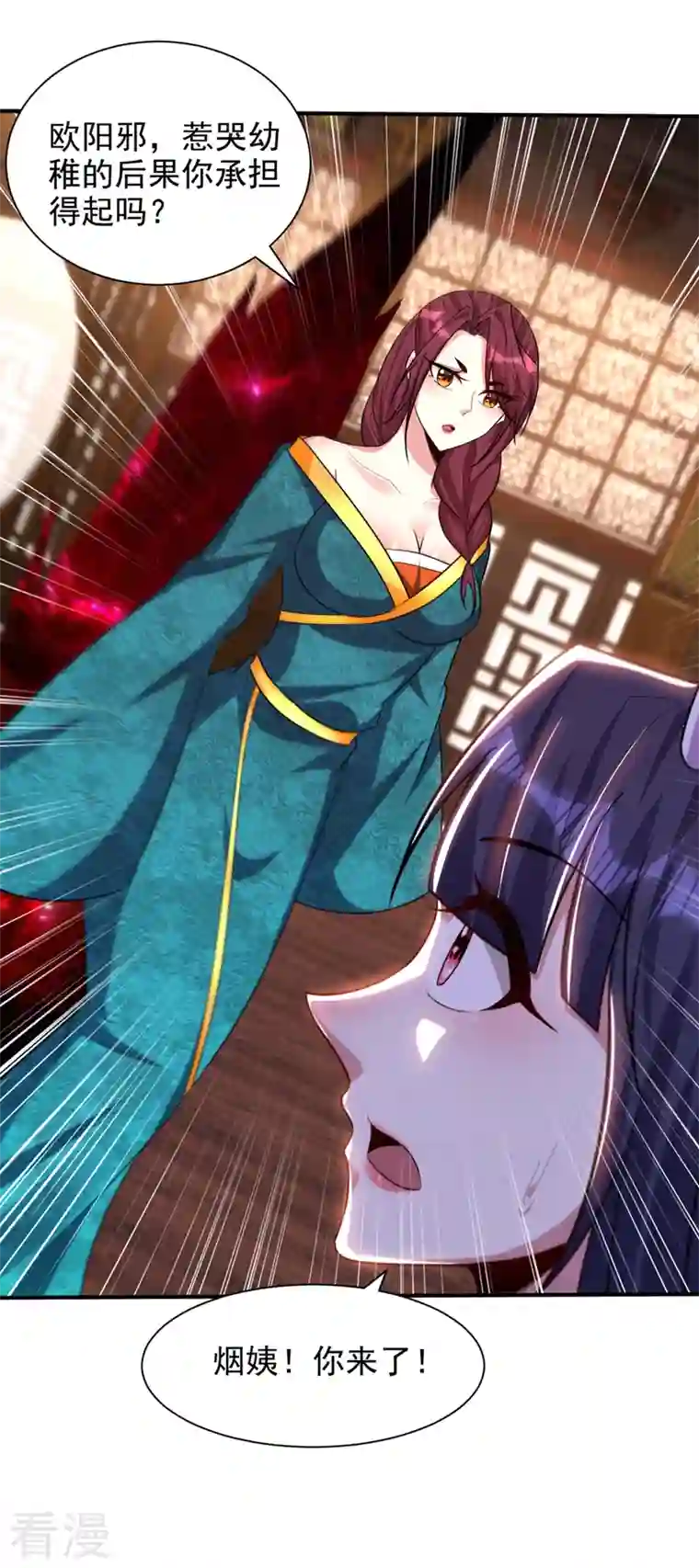 妖者为王第307话 我一定会战胜心魔！