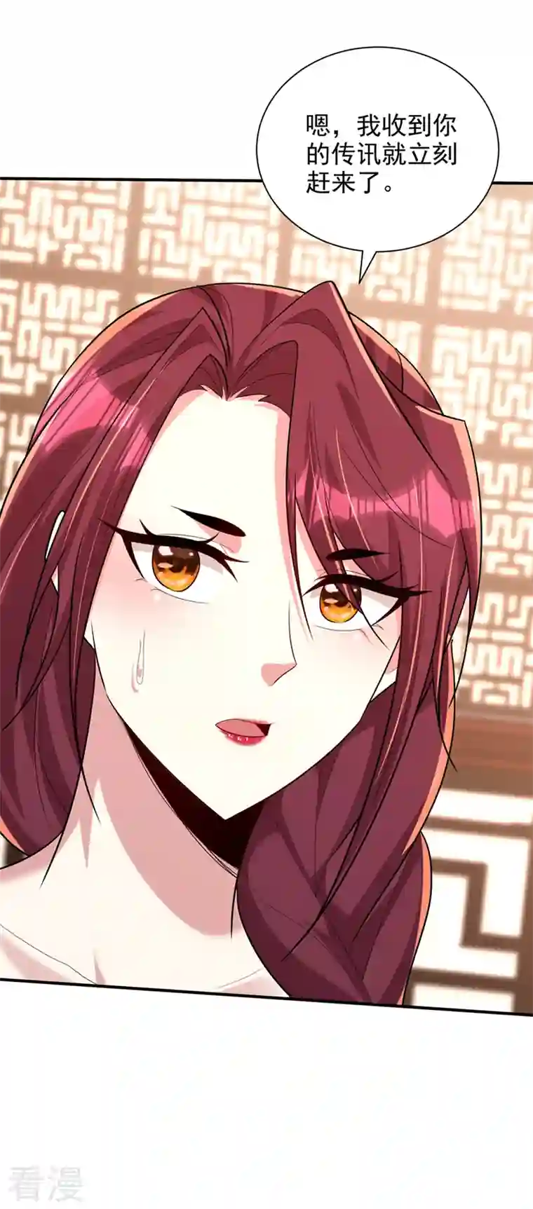 妖者为王第307话 我一定会战胜心魔！