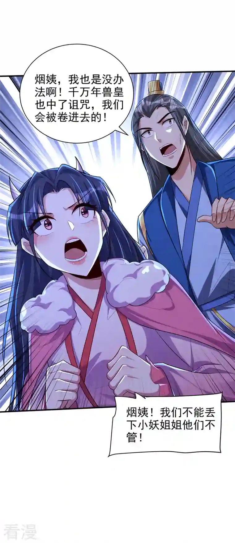 妖者为王第307话 我一定会战胜心魔！