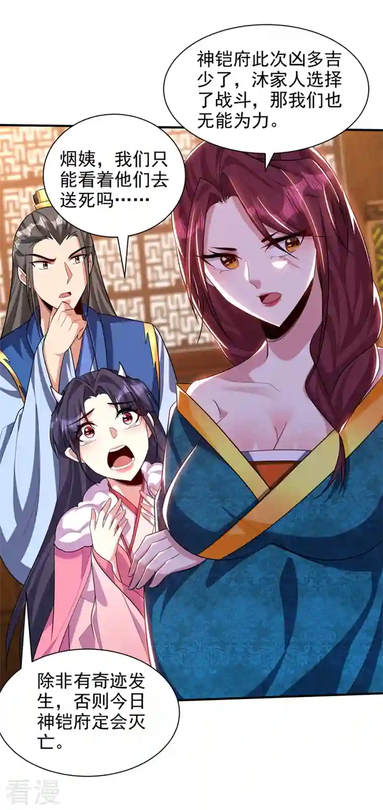 妖者为王第307话 我一定会战胜心魔！