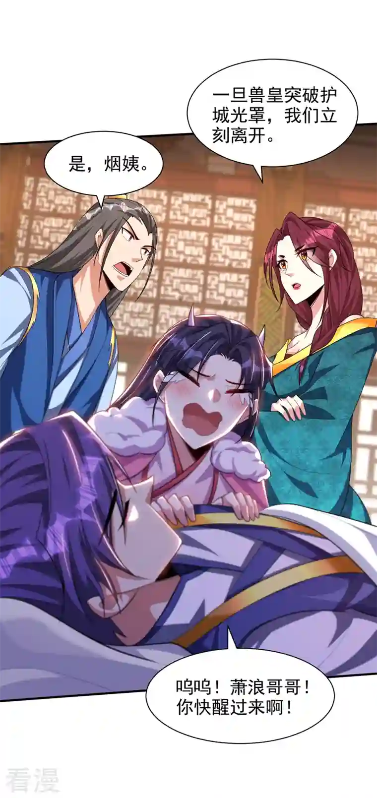 妖者为王第307话 我一定会战胜心魔！