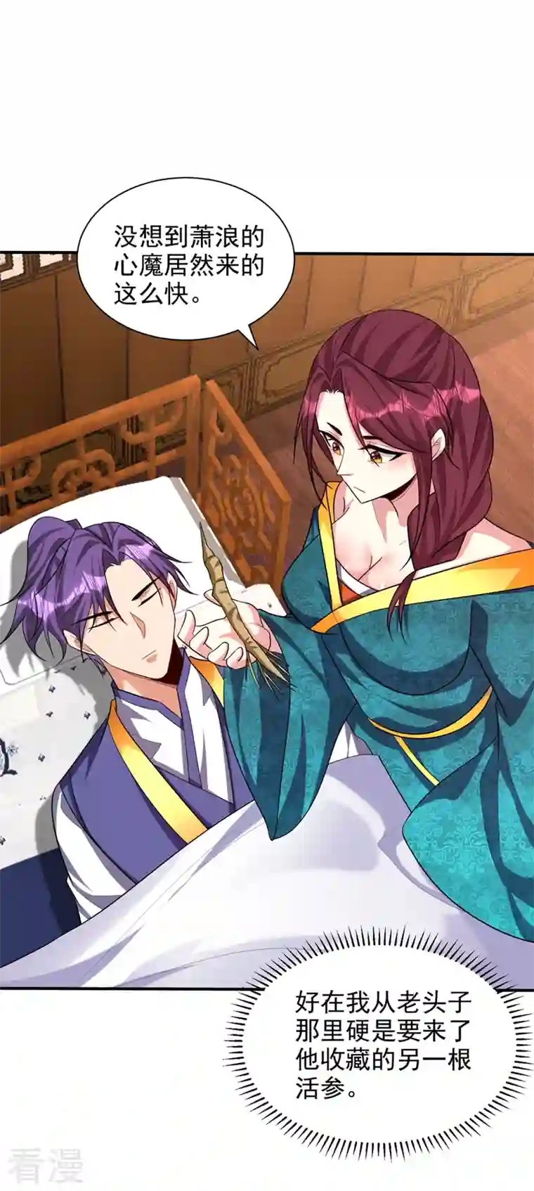 妖者为王第307话 我一定会战胜心魔！