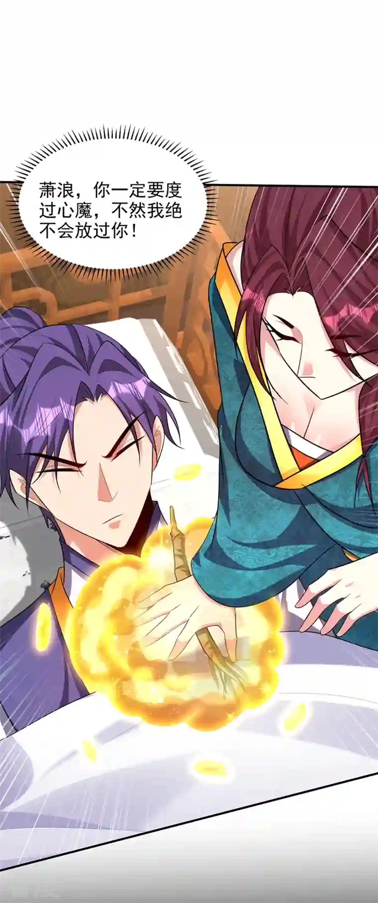 妖者为王第307话 我一定会战胜心魔！