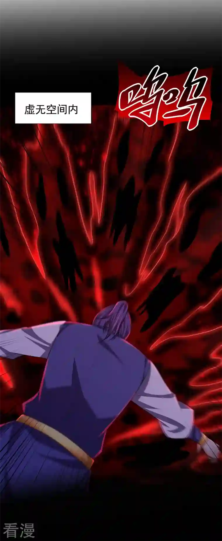 妖者为王第307话 我一定会战胜心魔！