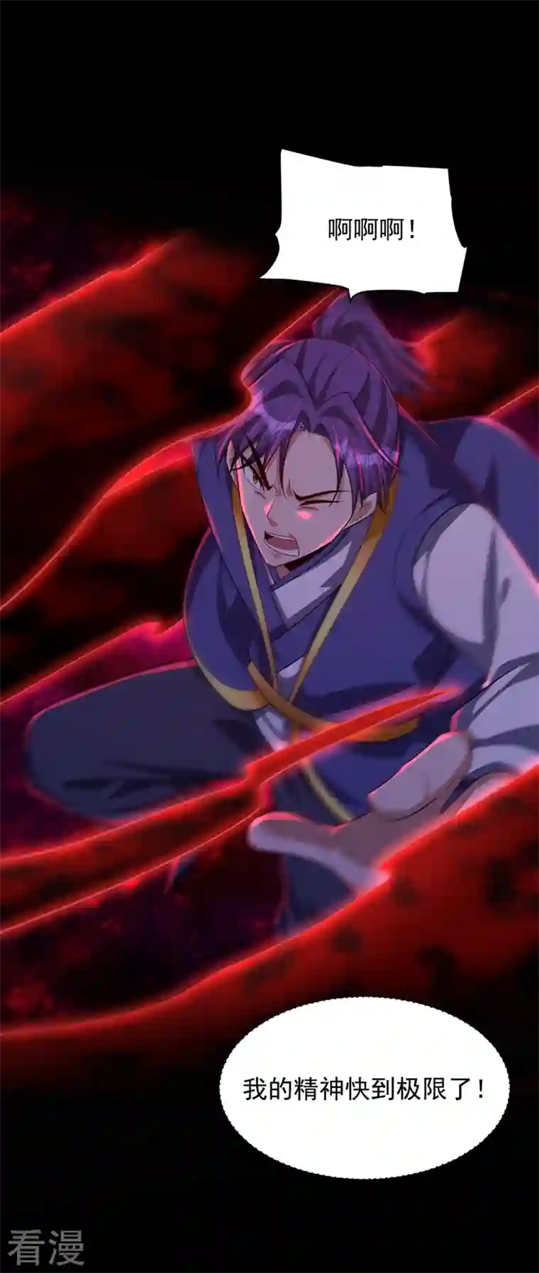 妖者为王第307话 我一定会战胜心魔！