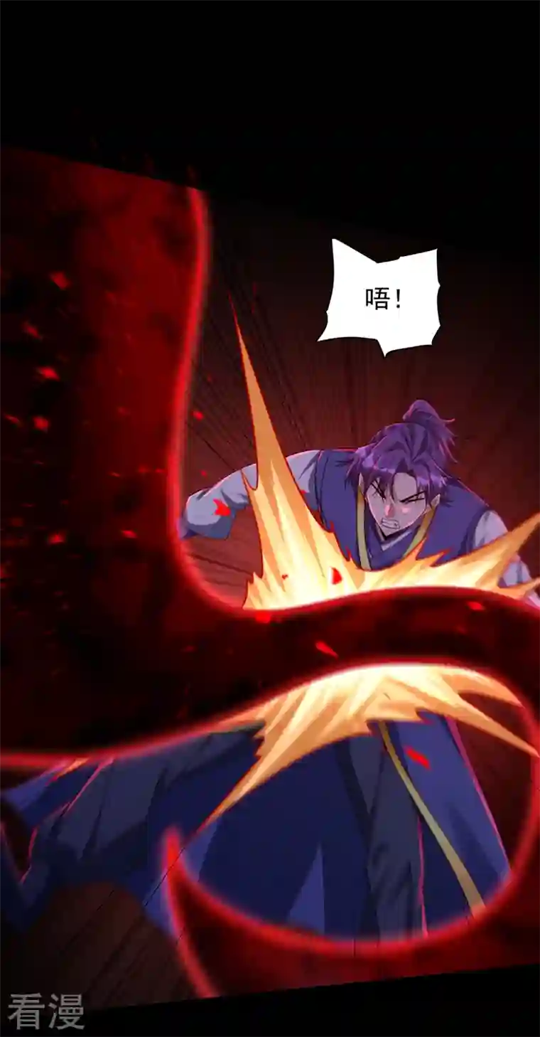 妖者为王第307话 我一定会战胜心魔！