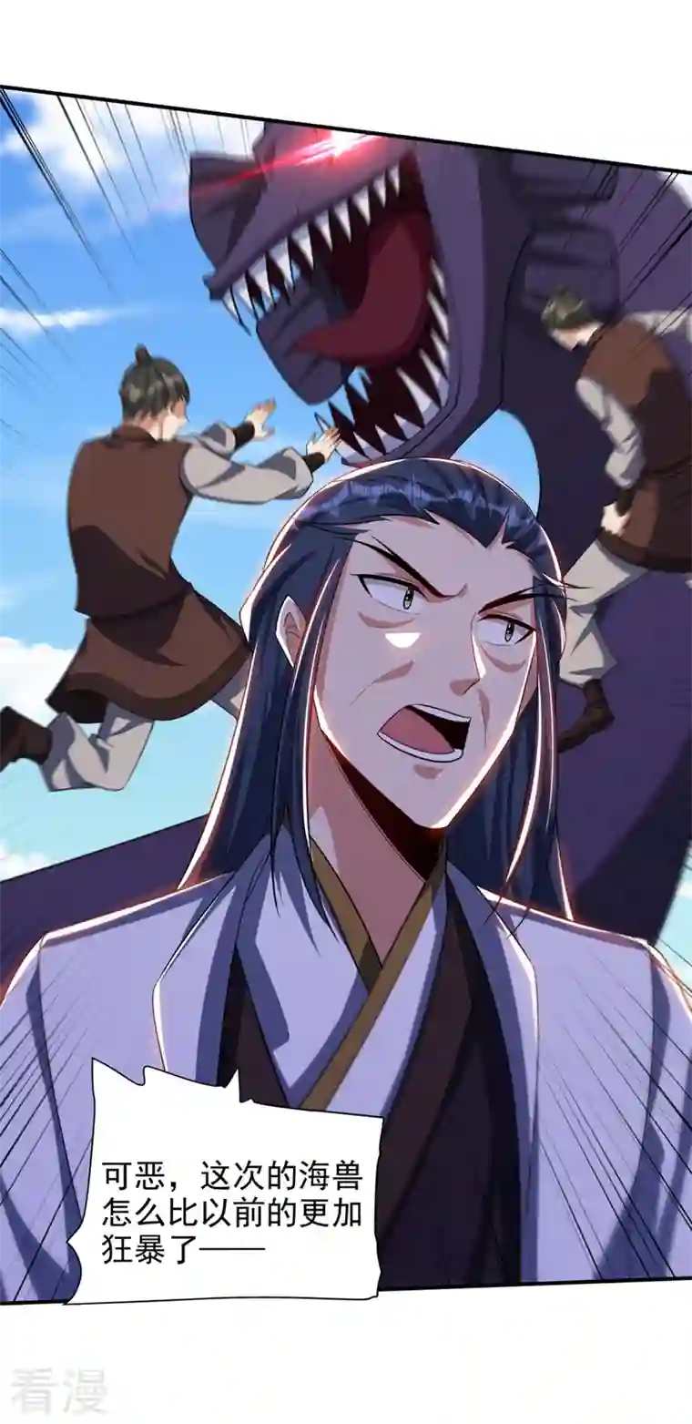 妖者为王第307话 我一定会战胜心魔！
