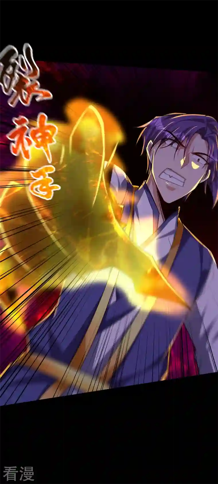 妖者为王第308话 无情天道消失了？！