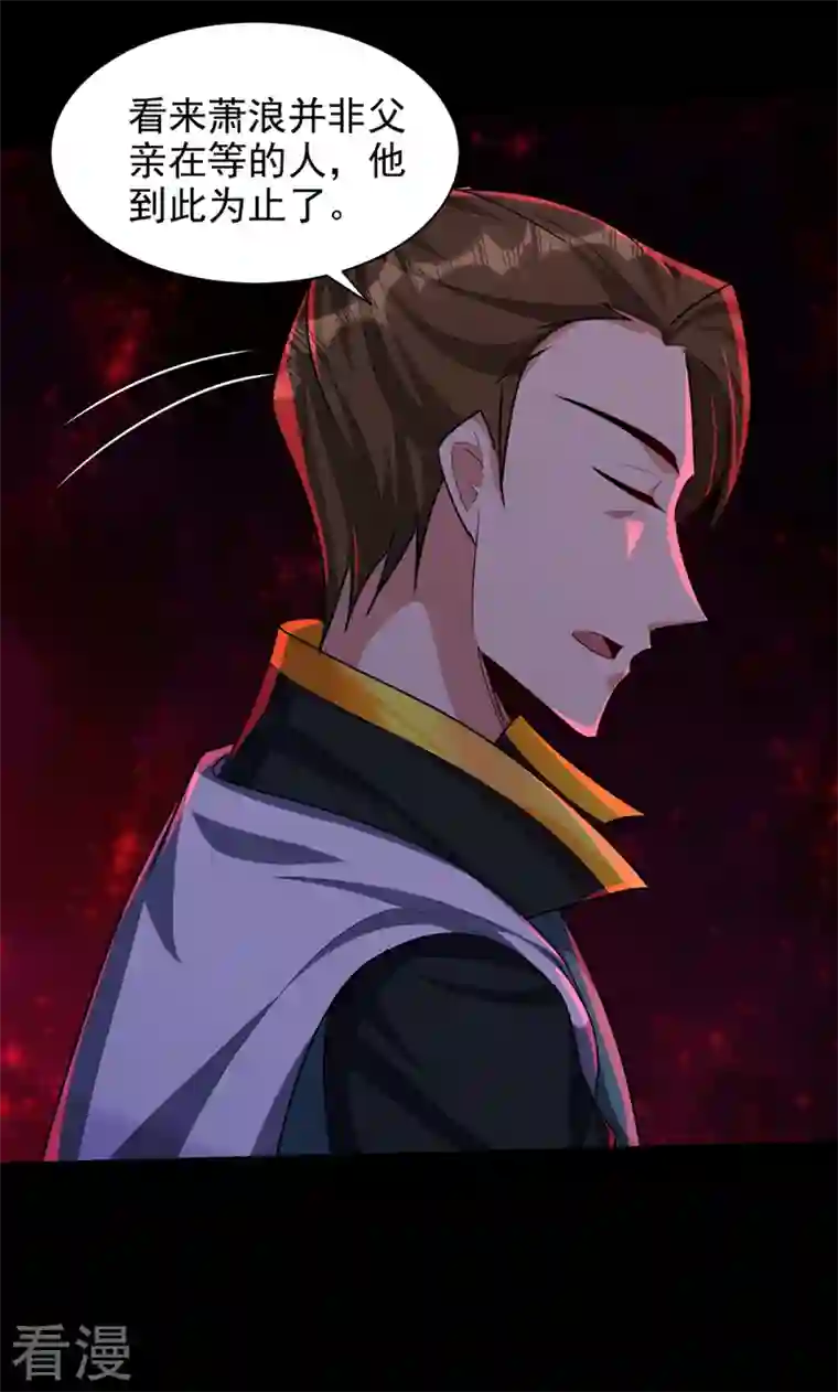 妖者为王第308话 无情天道消失了？！