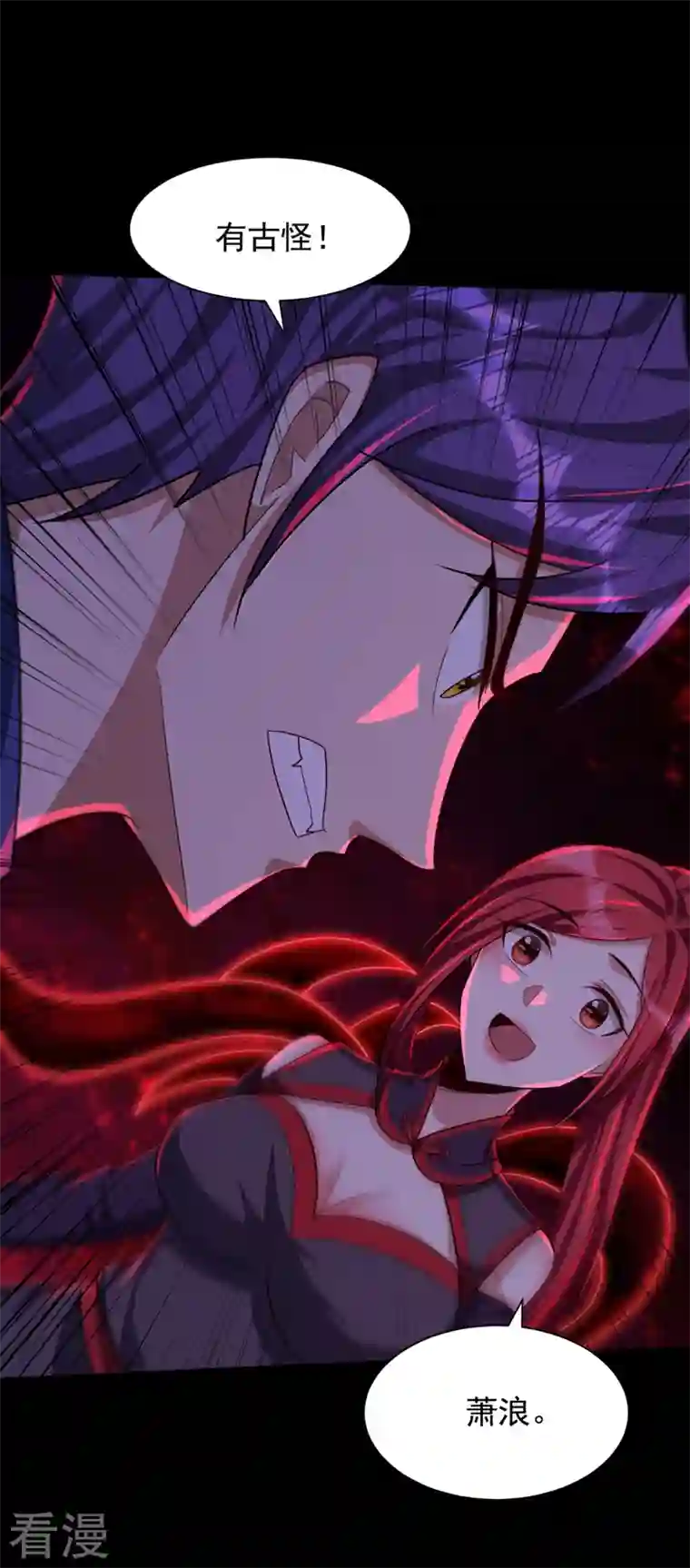 妖者为王第308话 无情天道消失了？！