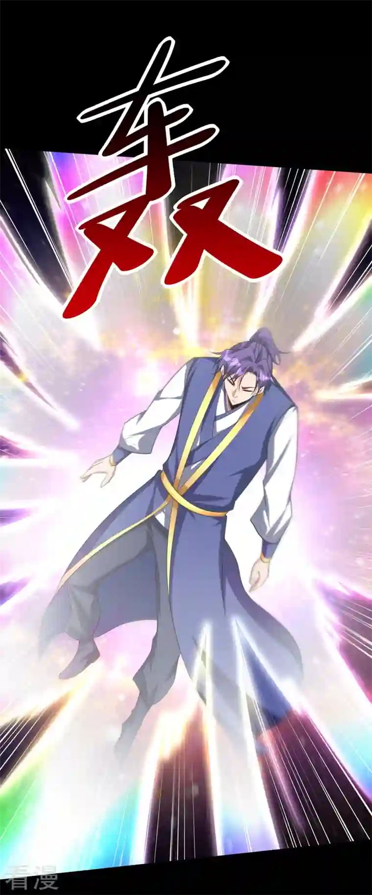妖者为王第308话 无情天道消失了？！