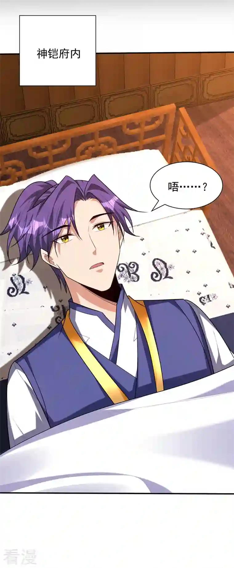 妖者为王第308话 无情天道消失了？！