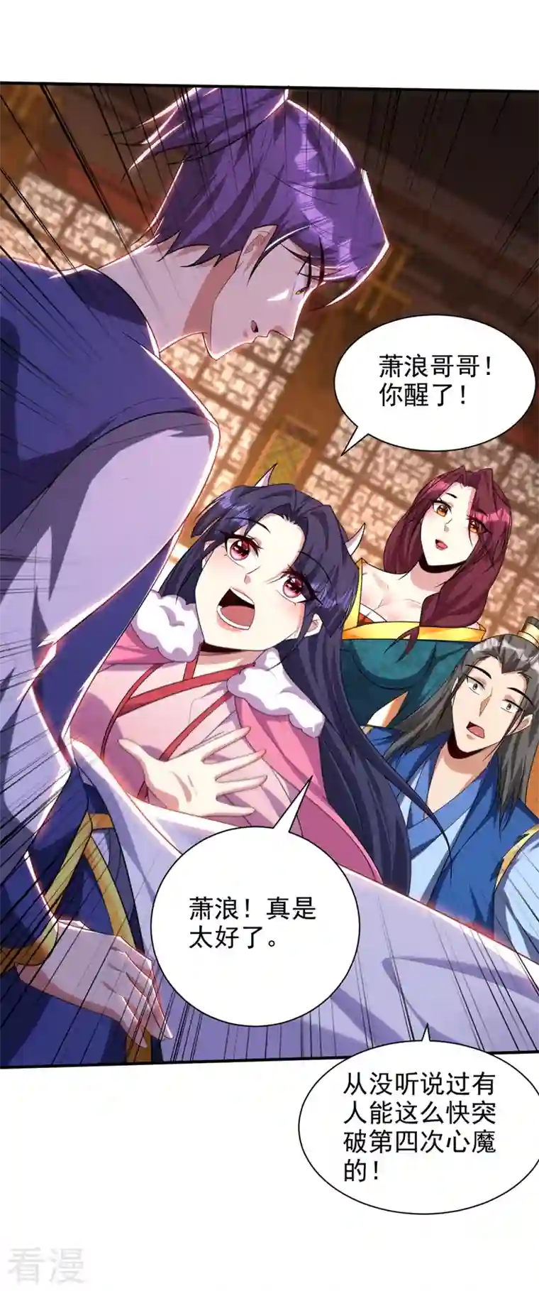 妖者为王第308话 无情天道消失了？！