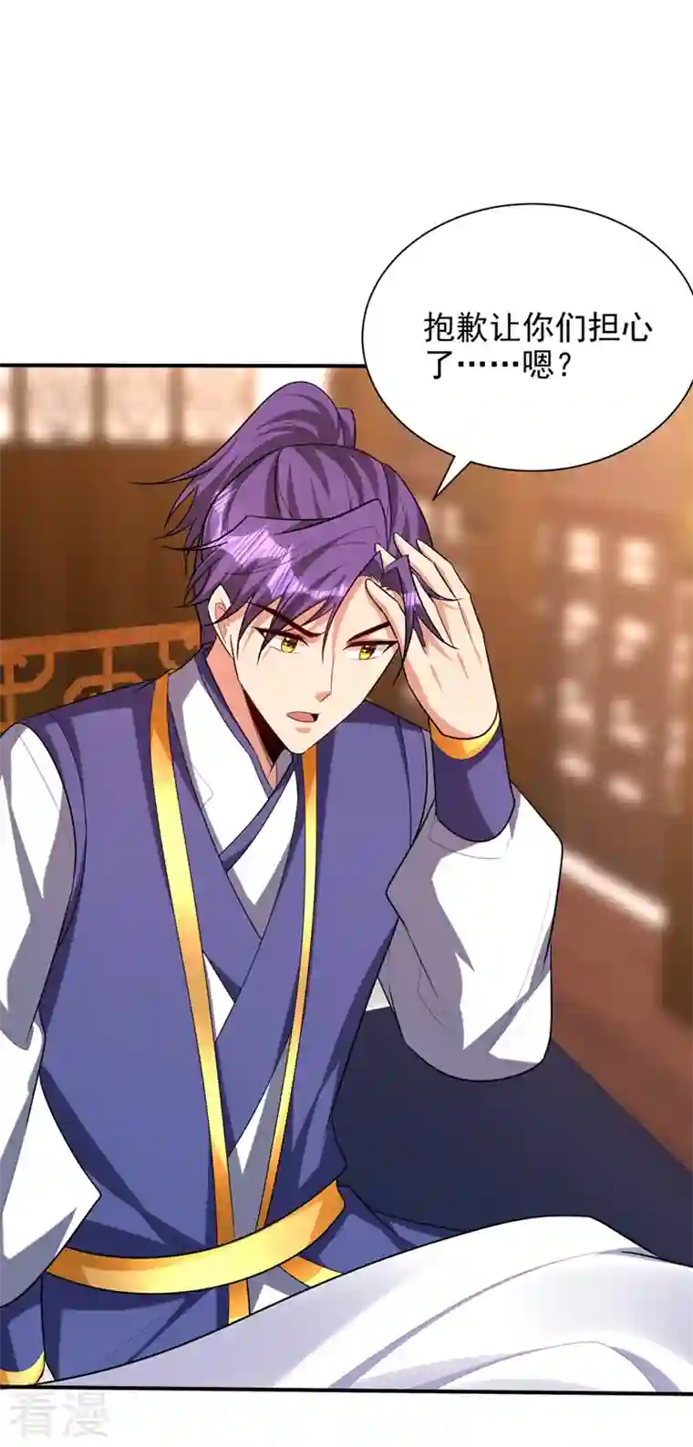 妖者为王第308话 无情天道消失了？！