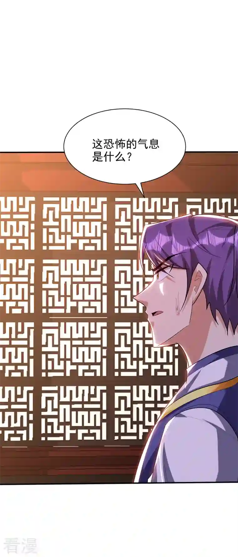 妖者为王第308话 无情天道消失了？！