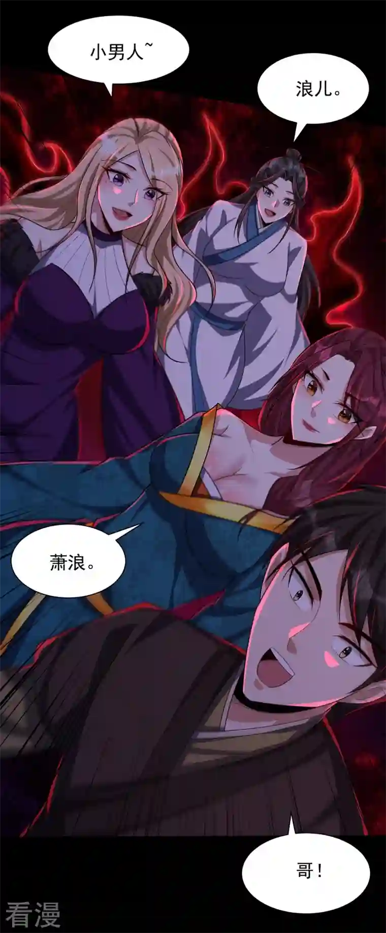 妖者为王第308话 无情天道消失了？！