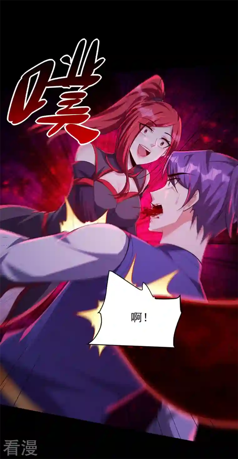 妖者为王第308话 无情天道消失了？！