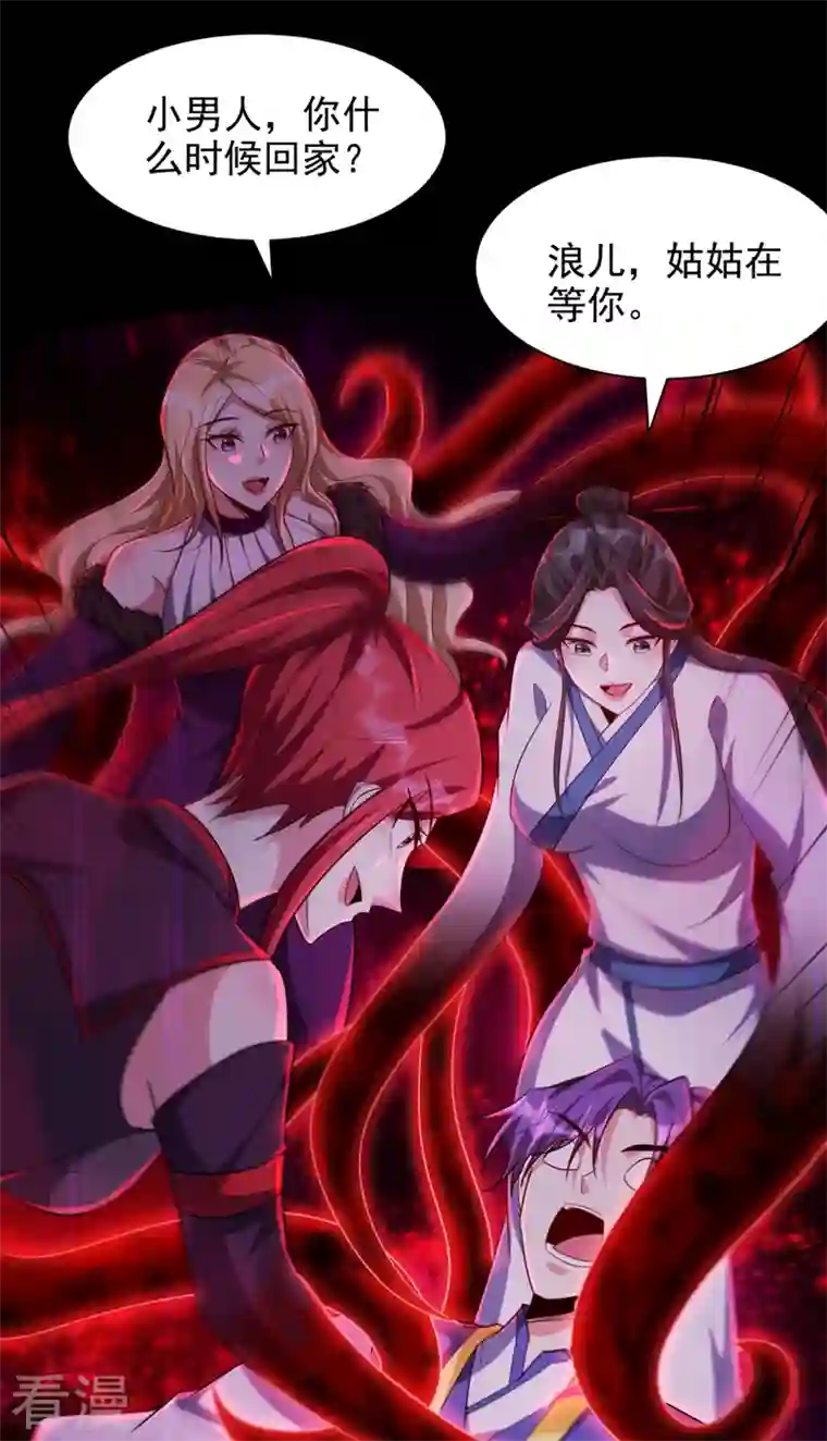 妖者为王第308话 无情天道消失了？！