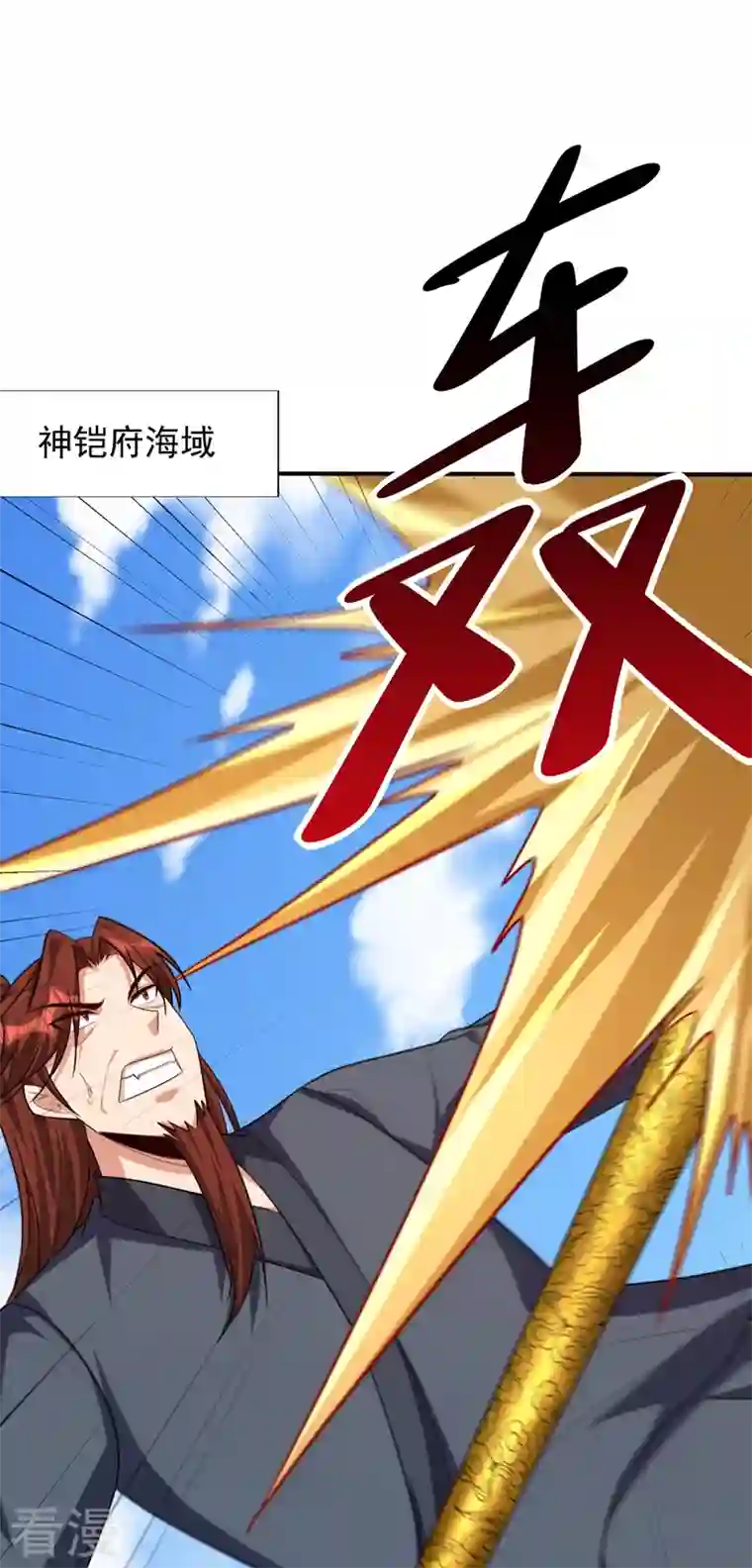 妖者为王第309话 九彩情伤？！