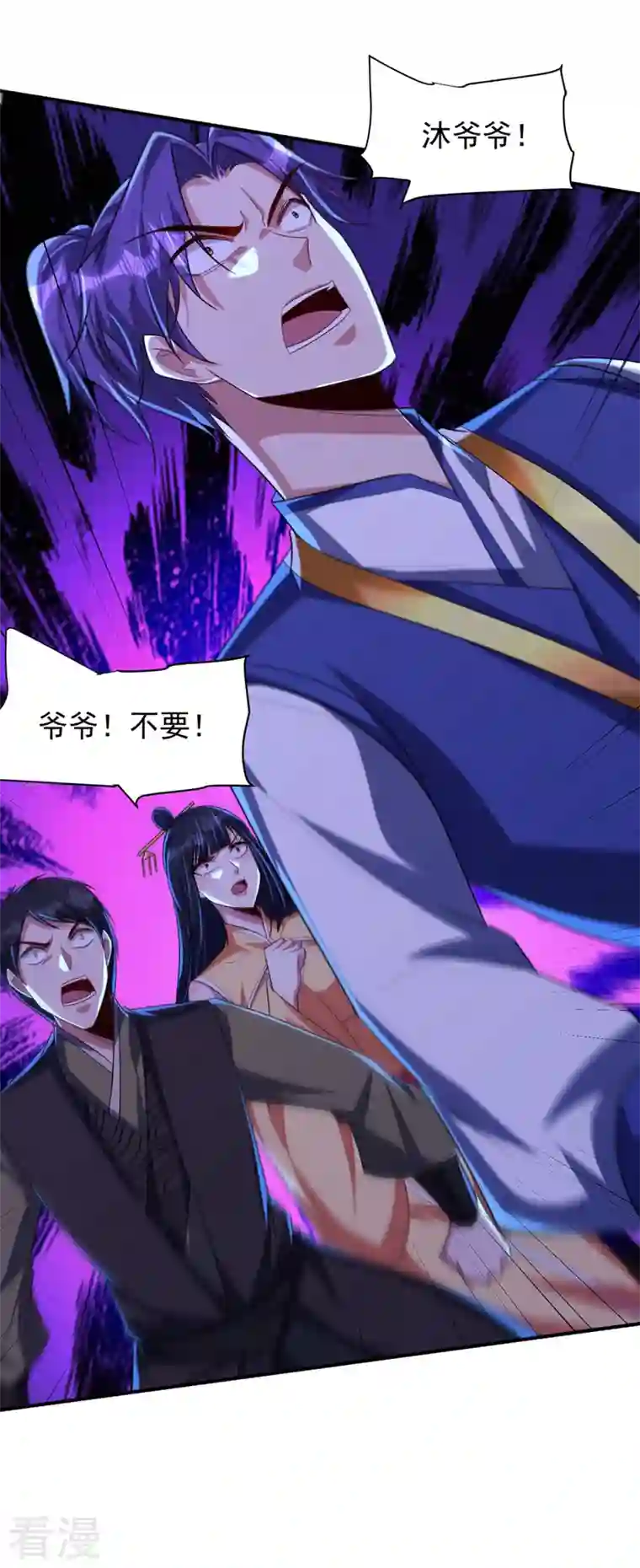 妖者为王第309话 九彩情伤？！