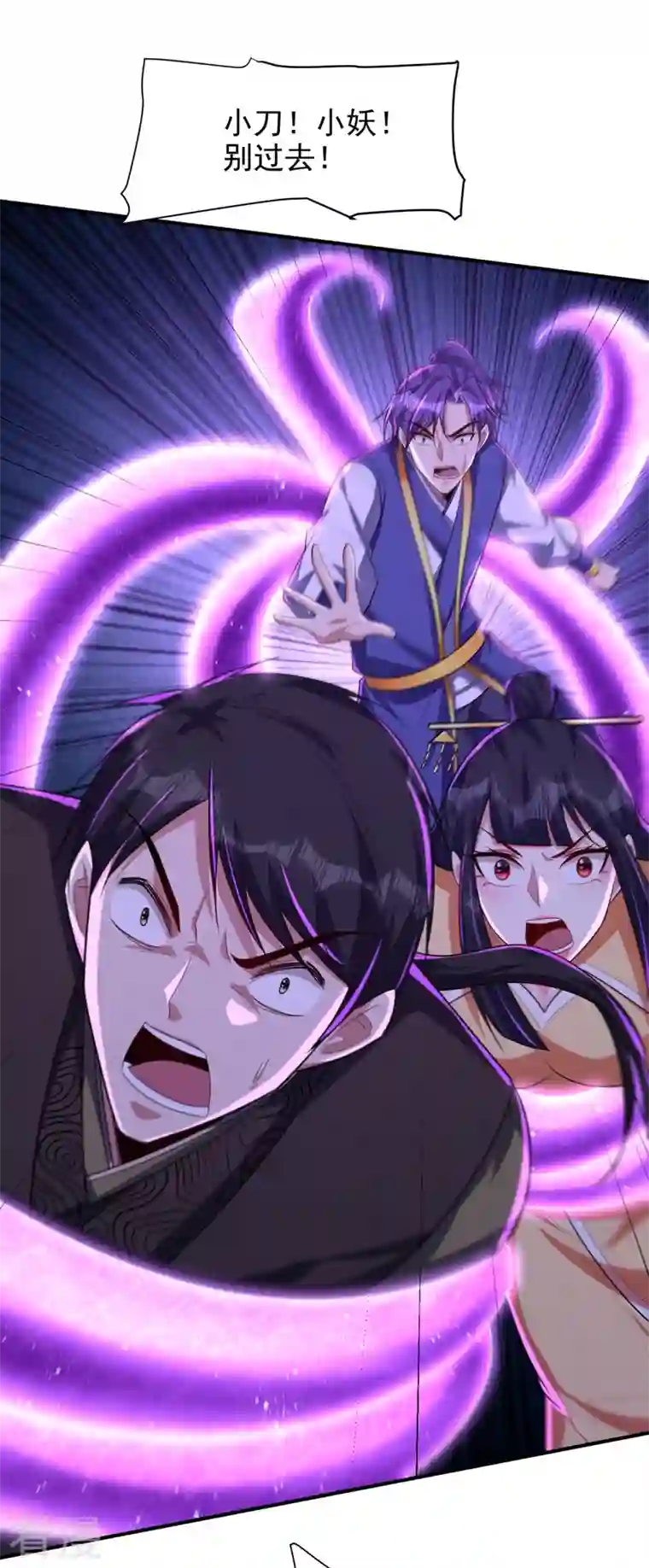 妖者为王第309话 九彩情伤？！