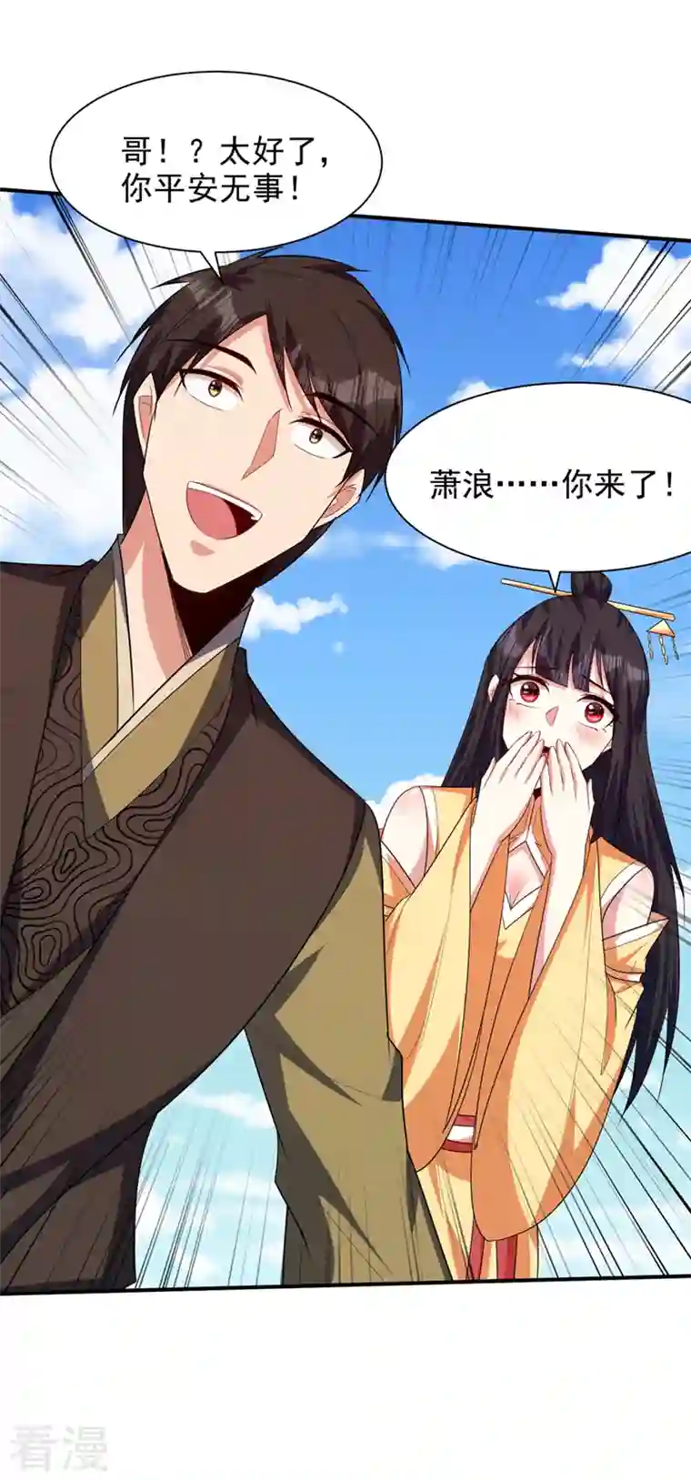 妖者为王第309话 九彩情伤？！