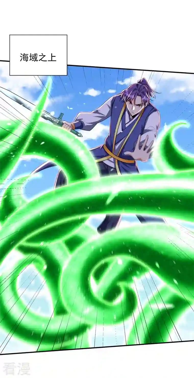 妖者为王第310话 终极天道…情道！