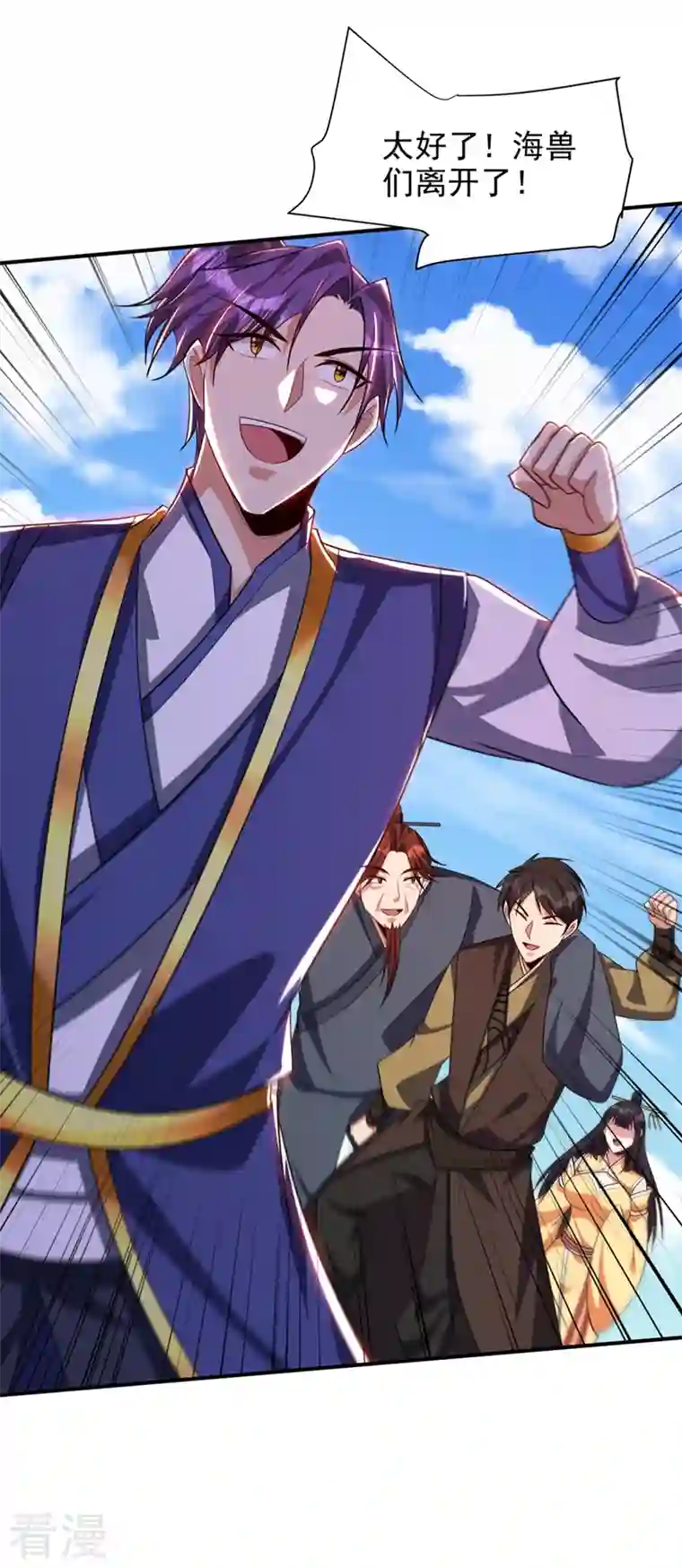 妖者为王第310话 终极天道…情道！